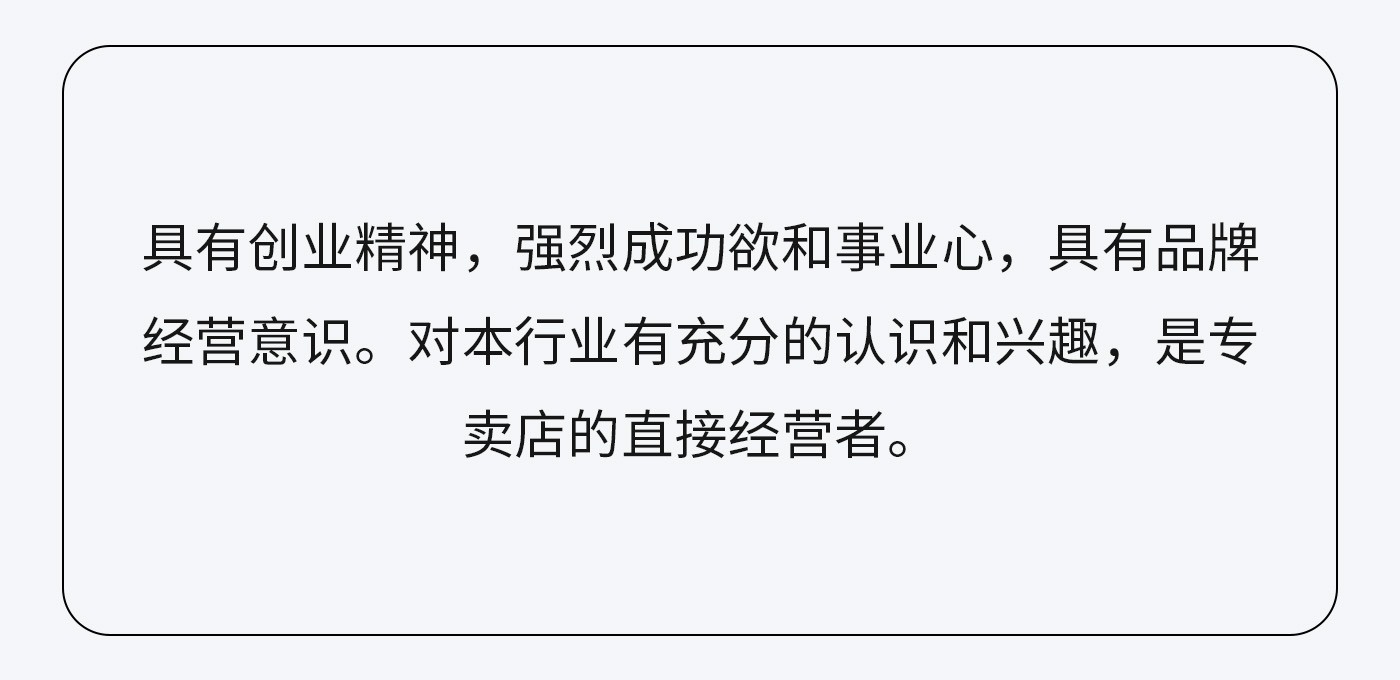 经销商要求