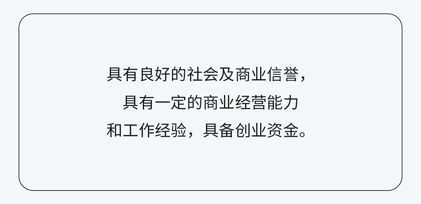 资金要求